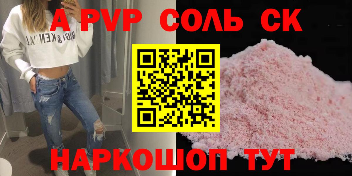 Alfa_PVP  A PVP СК КРИС  Вход с VPN  A-PVP крисы CK  Тихорецк  А ПВП СК 
