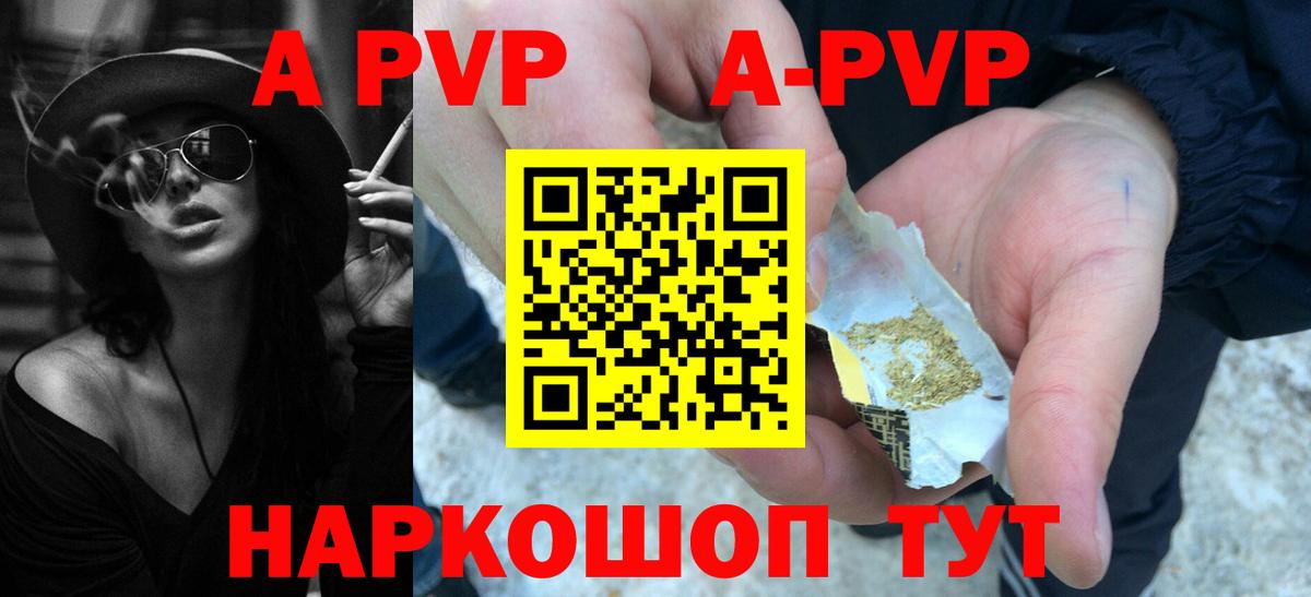 APVP Crystall Тихорецк