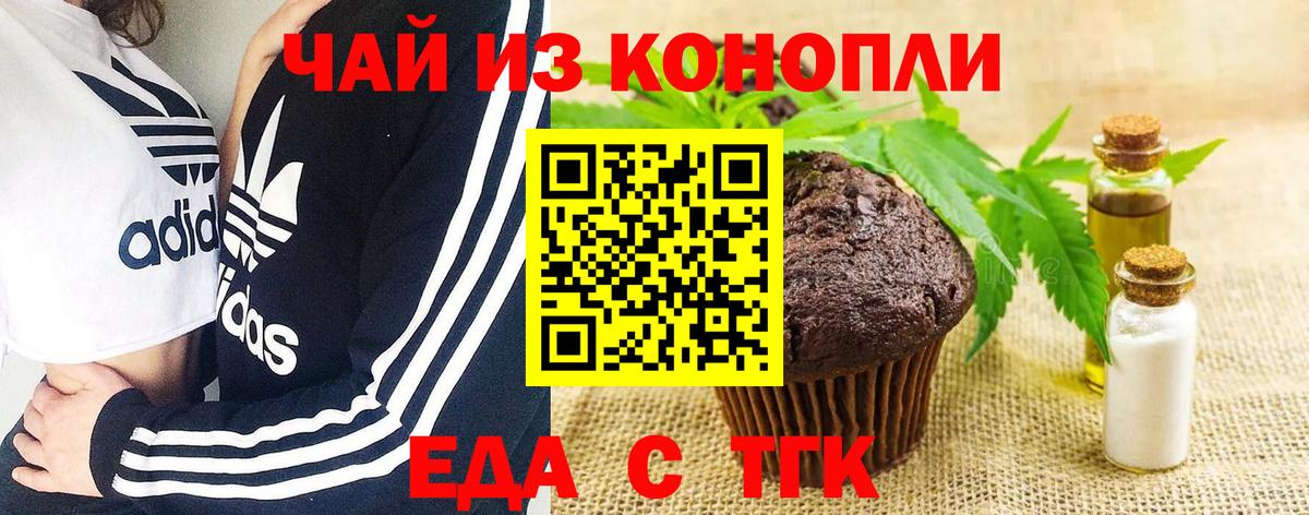 Canna-Cookies марихуана  Вход с VPN  Тихорецк 