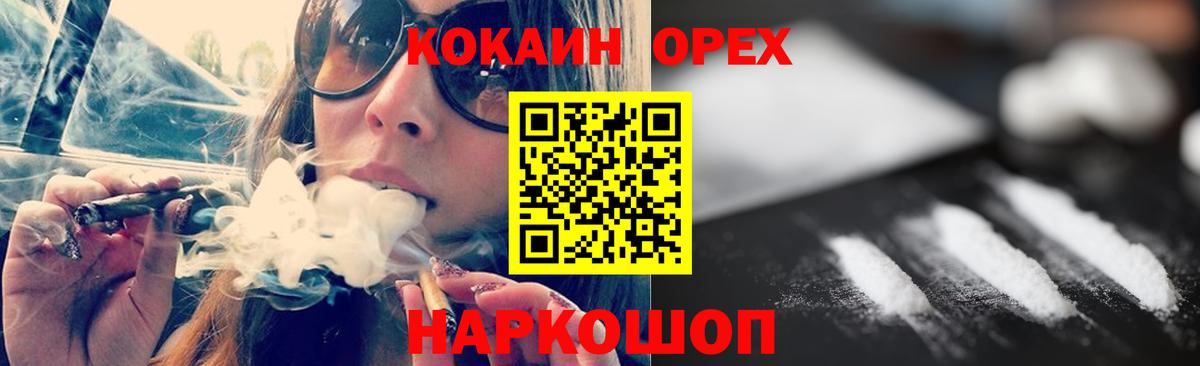 Кокаин Перу Тихорецк