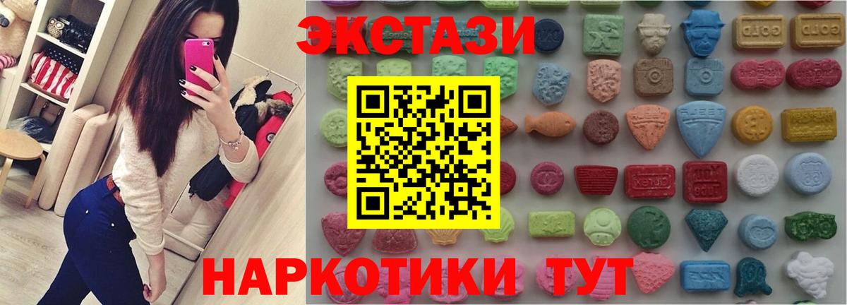Ecstasy TESLA  сколько стоит  Ecstasy DUBAI  Тихорецк  Вход с VPN  Ecstasy 