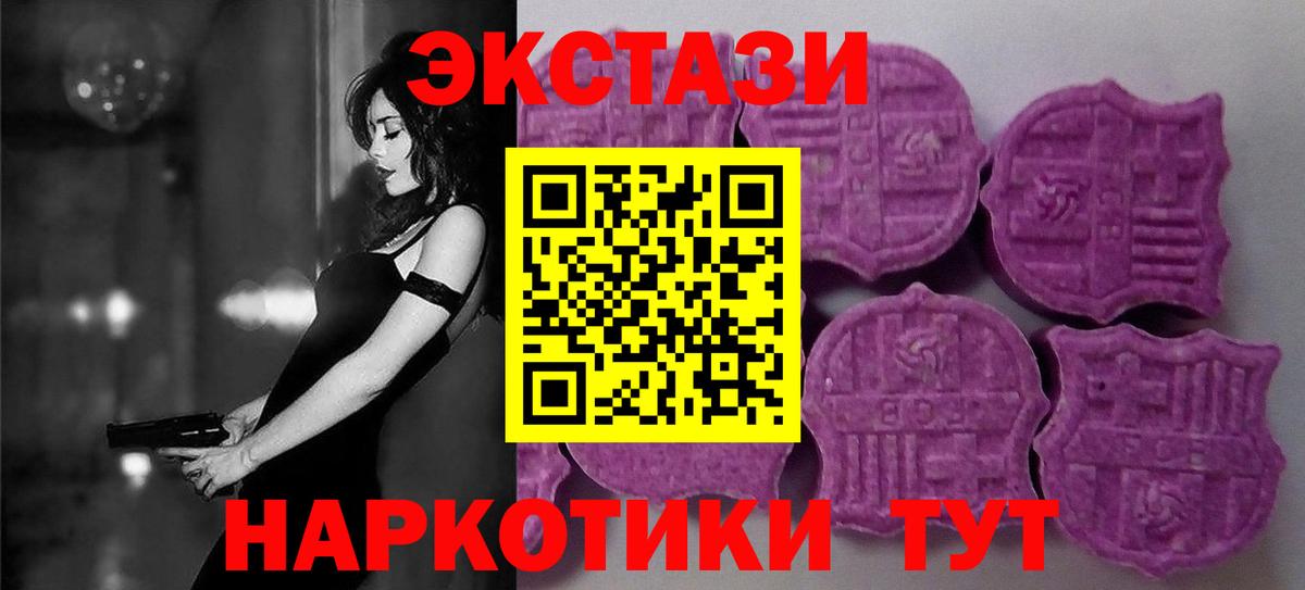 Ecstasy 250 мг Тихорецк