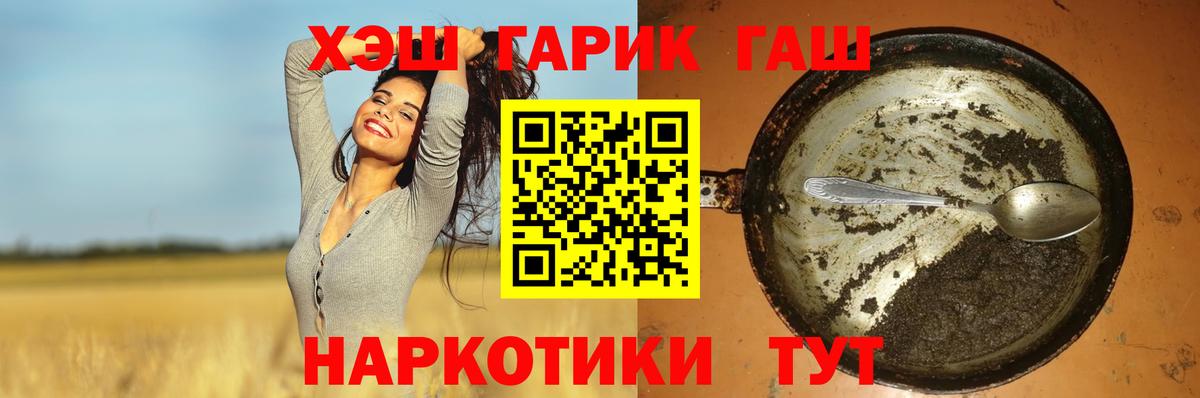 ГАШИШ Cannabis Тихорецк