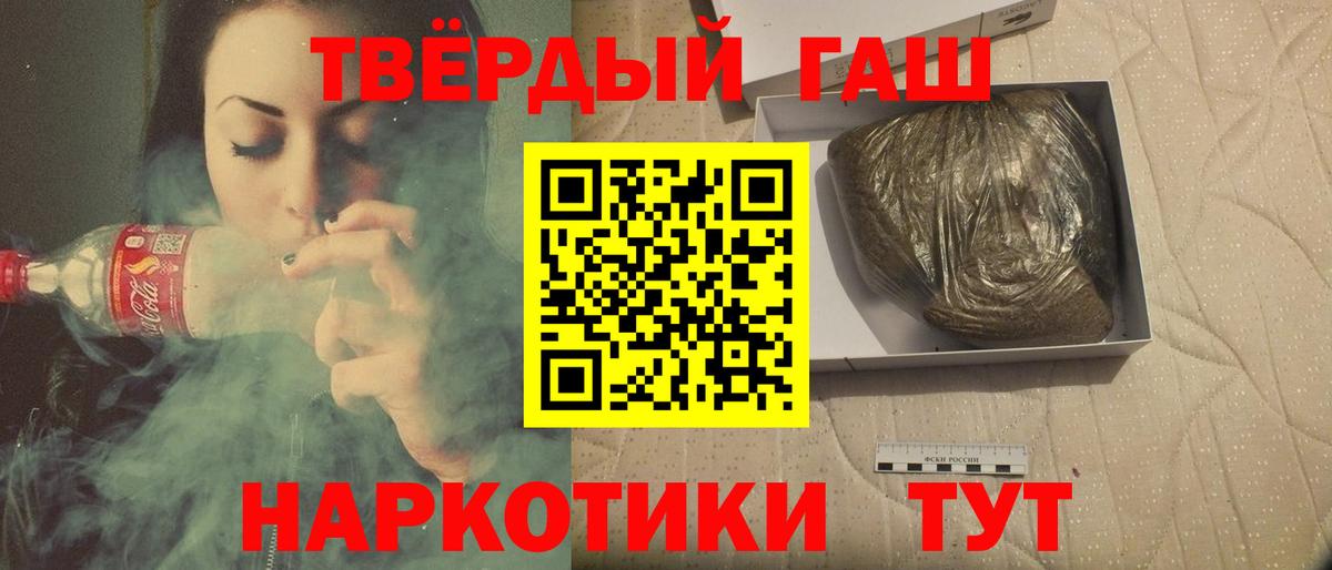 Тихорецк  ГАШИШ Ice-O-Lator  ГАШ ice o lator  Вход с VPN 