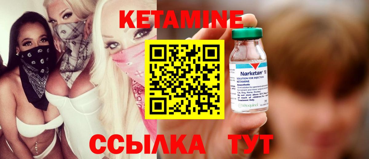 Кетамин ketamine  Кетамин VHQ  Тихорецк  Вход с VPN 