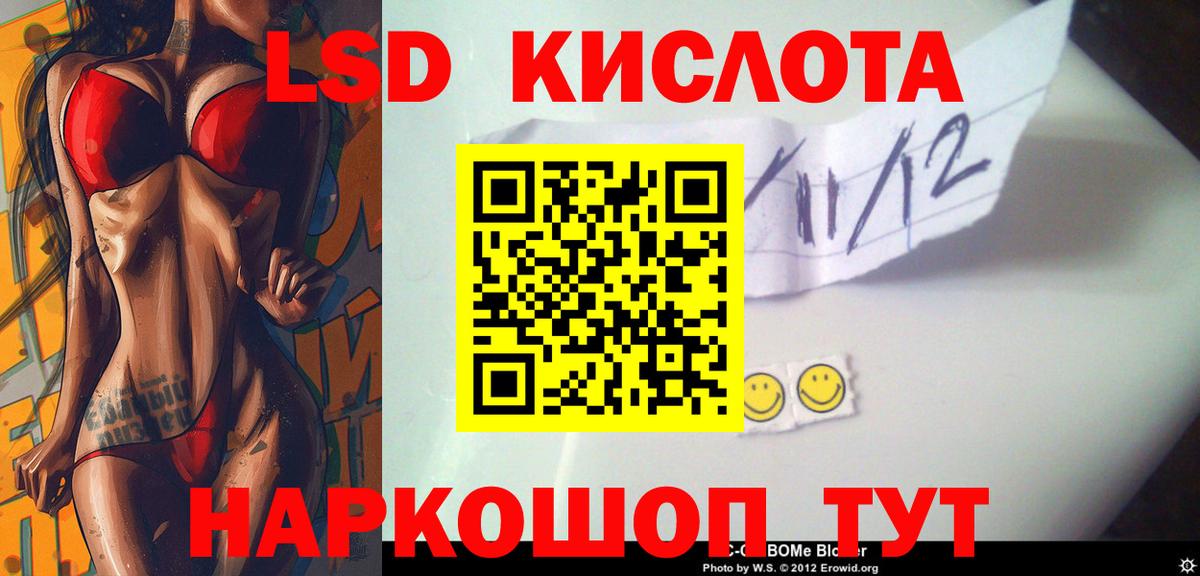 ЛСД экстази ecstasy  Лсд 25 экстази кислота  Вход с VPN  Тихорецк 