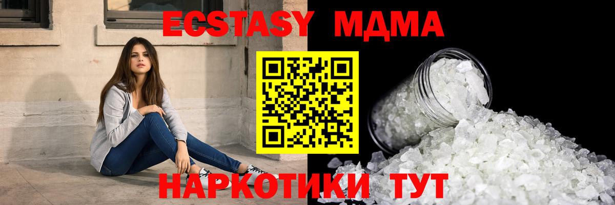 МДМА Molly  Вход с VPN  МДМА Molly  Тихорецк 