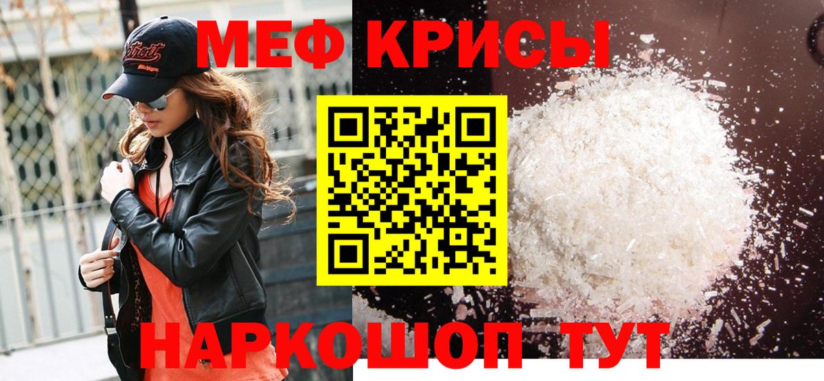 Мефедрон мука Тихорецк