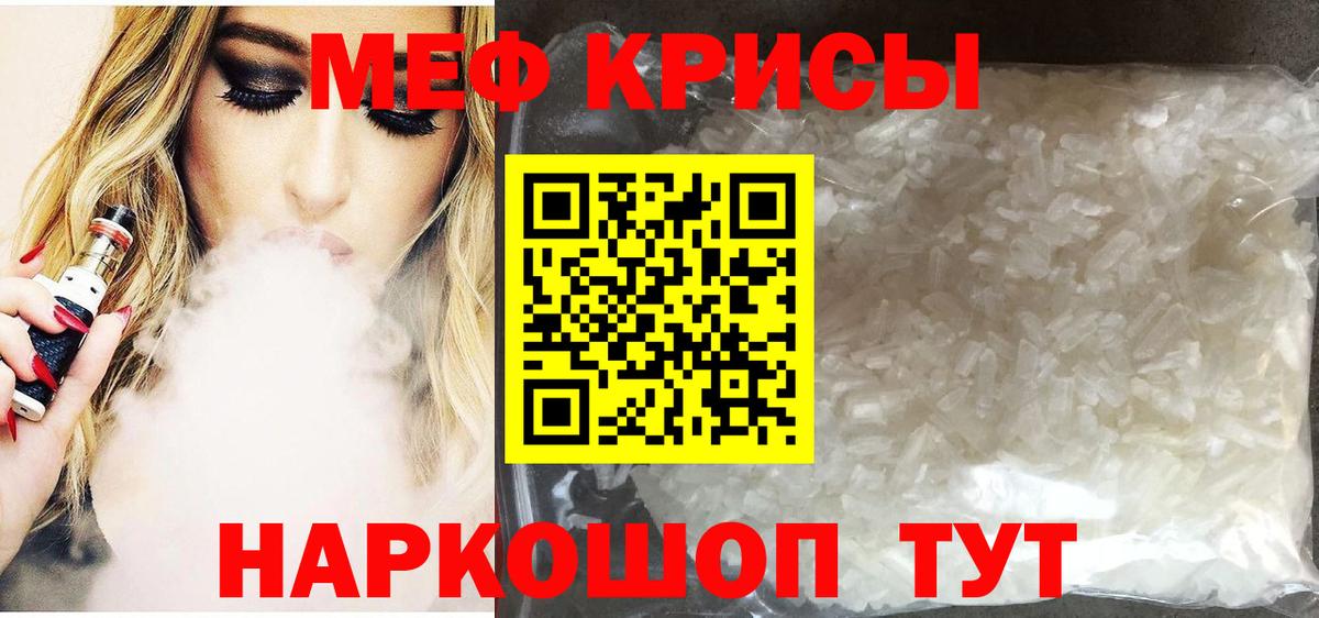 МЯУ-МЯУ 4 MMC  МЕФ VHQ  Мефедрон  Тихорецк  Вход с VPN 