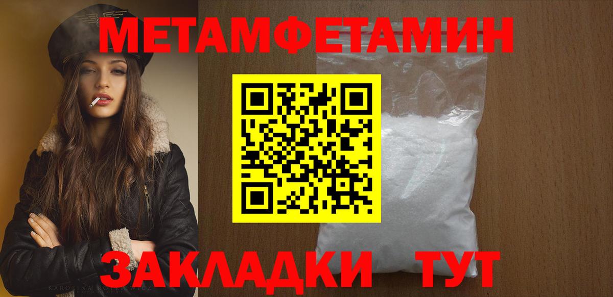Метамфетамин кристалл Тихорецк