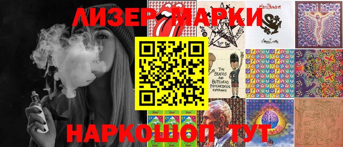 Марки N-bome 1500мкг Тихорецк