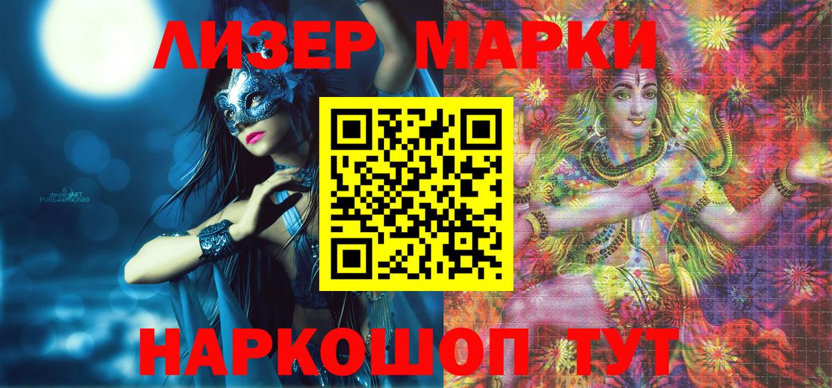 Наркотические марки 1500мкг  Вход с VPN  Тихорецк  цена   Наркотические марки 1500мкг 