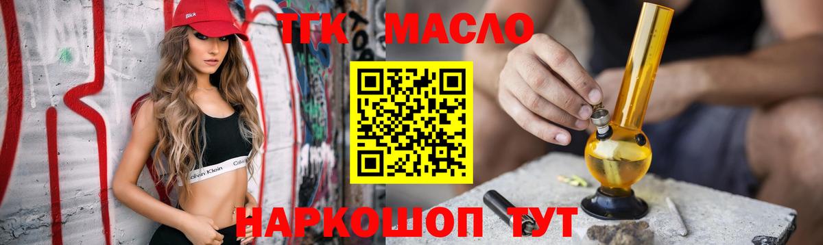 ТГК Wax Тихорецк