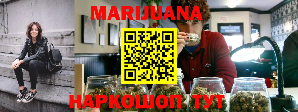Канабис сатива  Конопля Ganja  Тихорецк  Вход с VPN  Конопля семена  Шишки марихуана Bruce Banner 